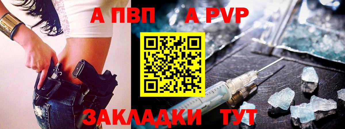 купить наркоту  А ПВП Соль  Вход с VPN  A PVP СК КРИС  Alfa_PVP крисы CK  Кинель 