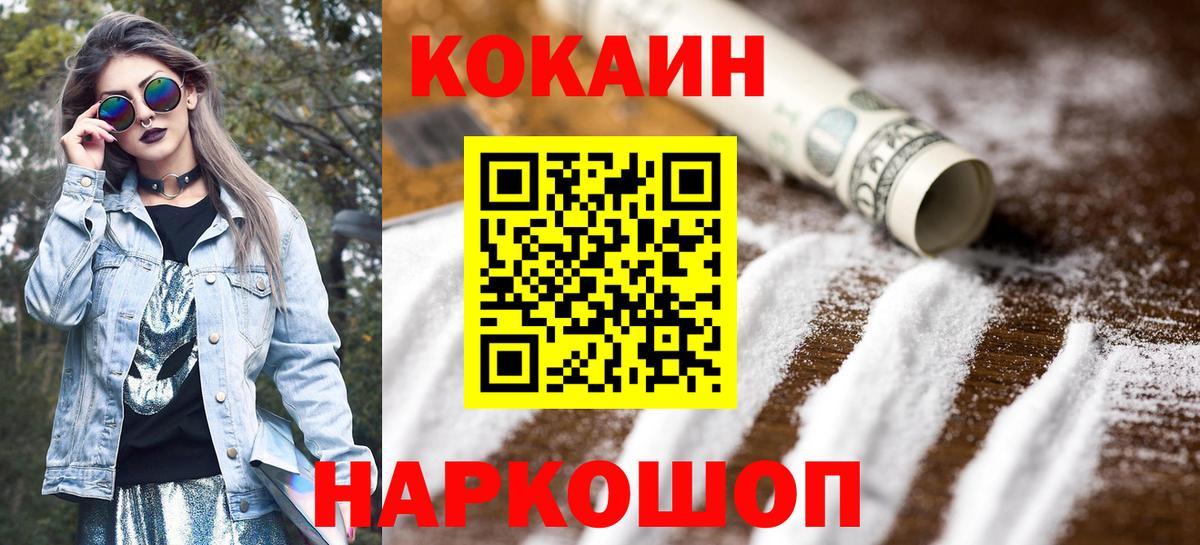 КОКАИН VHQ Кинель