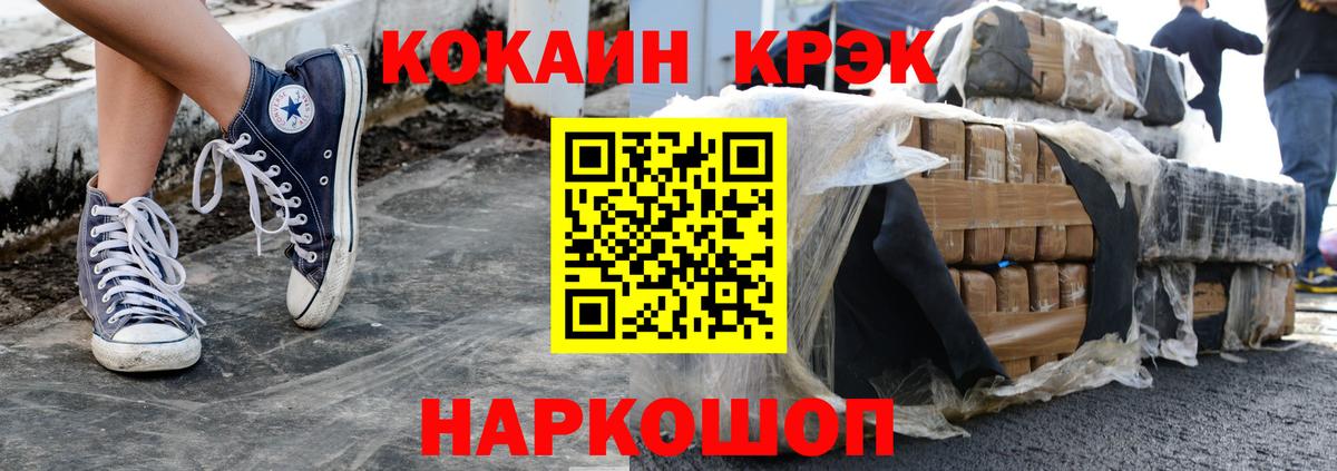 Кинель  COCAIN Эквадор  Вход с VPN 