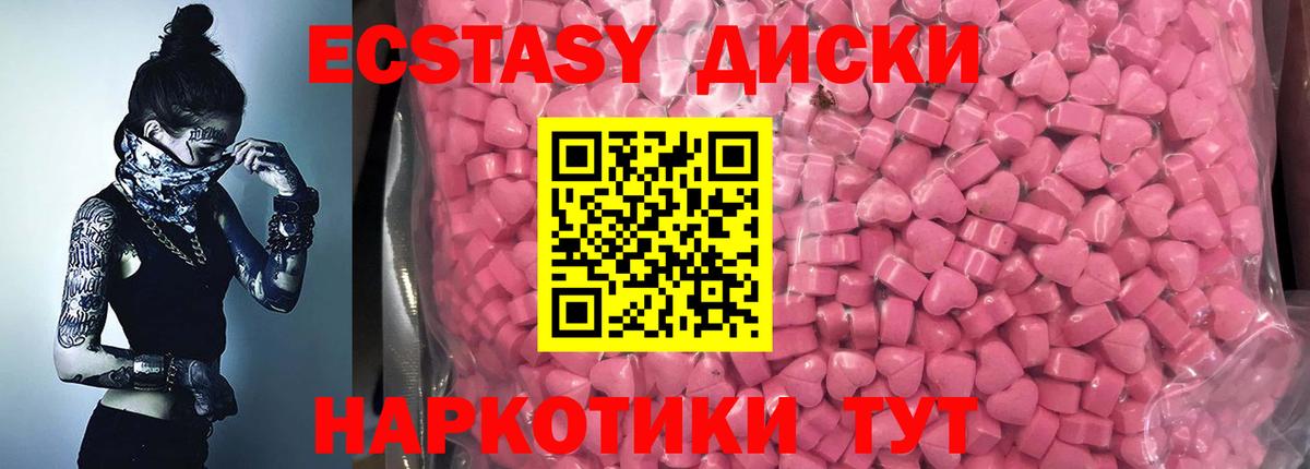 Ecstasy TESLA  Вход с VPN  Кинель 