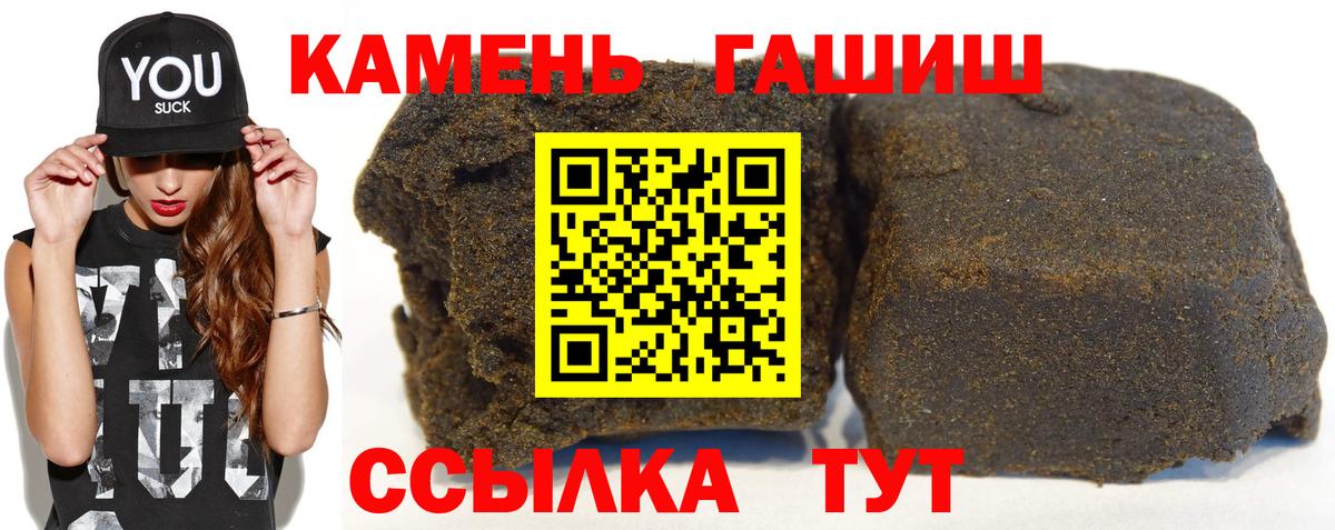 Гашиш хэш  Гашиш hashish  Гашиш  Вход с VPN  Кинель 