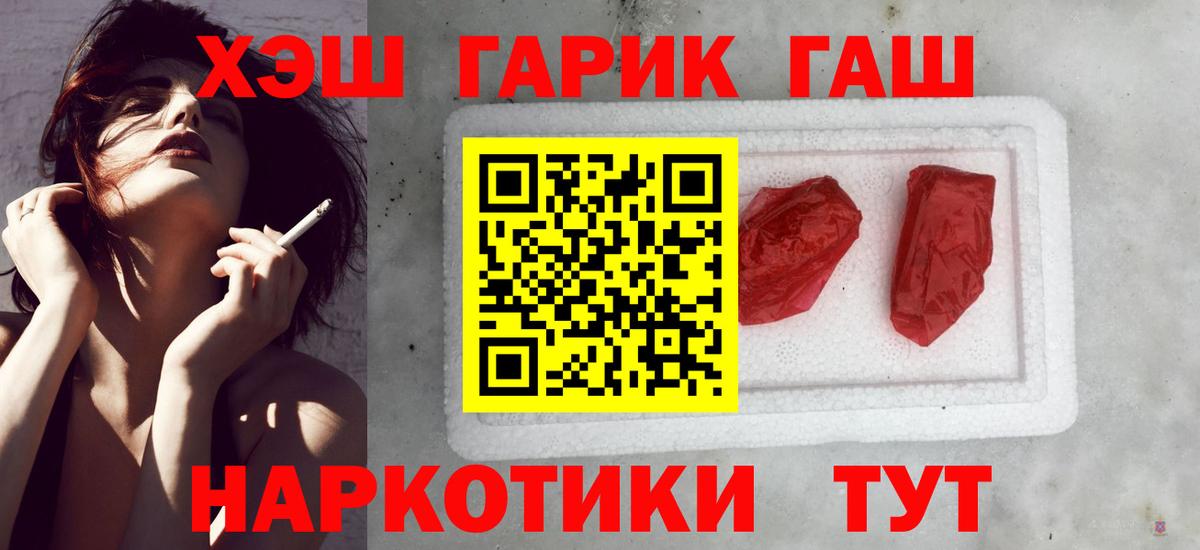 ГАШ гашик Кинель