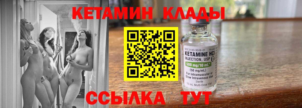 Кетамин ketamine  Вход с VPN  Кинель  Кетамин ketamine 