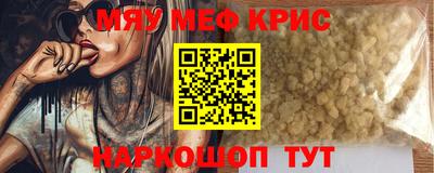 MESCALINE Волжский