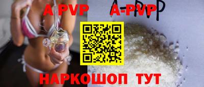 альфа пвп VHQ Волгодонск