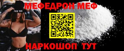 MESCALINE Волжский