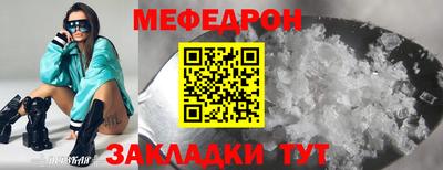 MESCALINE Волжский