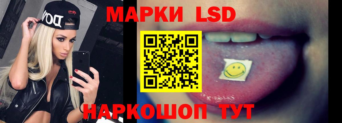 Лсд 25 экстази ecstasy  Лсд 25 экстази кислота  Вход с VPN  Кинель 