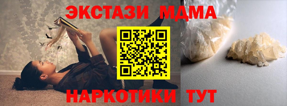 МДМА Molly Кинель