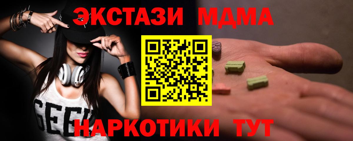 MDMA Molly  Вход с VPN  Кинель  МДМА  МДМА VHQ 